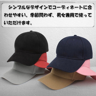 キャプ男女兼用の画像