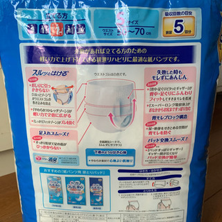 ライフリー  大人用 リハビリ紙パンツの画像