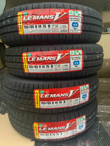 ダンロップ　DUNLOP　LE MANS V155/65R/14新品未使用品売り切り格安！！！