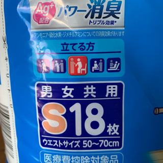 ライフリー  大人用 リハビリ紙パンツの画像