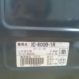 ☆商談中☆パロマ ガスコンロ グリル付きの画像