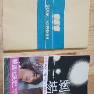 劇場(小説) 又吉直樹 著