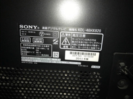【値下げ！】SONY BRAVIA 46型液晶テレビ　テレビスタンド付