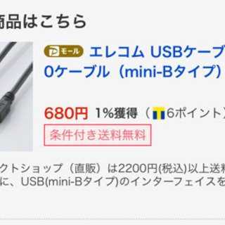 elecom USB cable🖥の画像