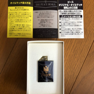 オイルマッチ（Peace）