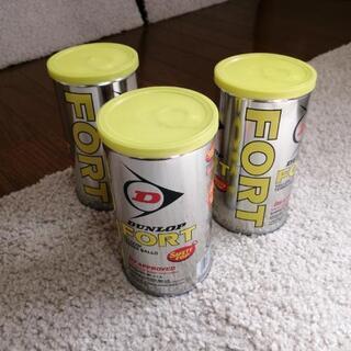 硬式　テニスボール　未開封　3個セット