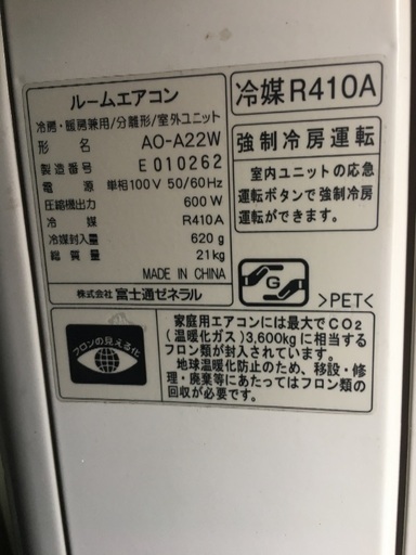 エアコン