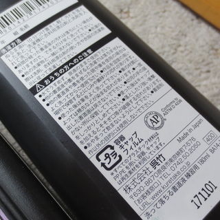 墨汁　洗って落ちる書道液　呉竹　180ml　毛筆　半紙　習字の画像