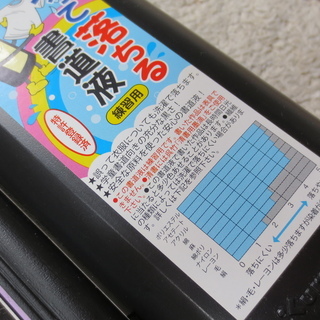 墨汁　洗って落ちる書道液　呉竹　180ml　毛筆　半紙　習字の画像