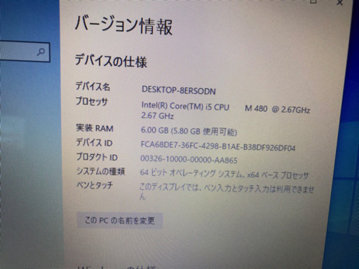 【本日まで】東芝 T350 ノートパソコン 15.6型 win10 corei5 SSD