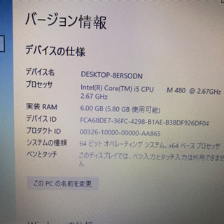 【本日まで】東芝 T350 ノートパソコン 15.6型 win10 corei5 SSDの画像