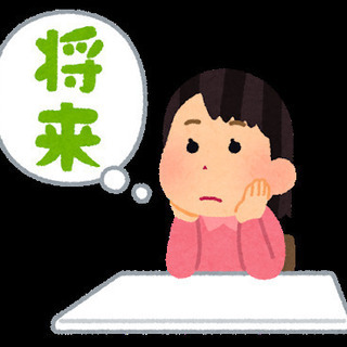 お仕事探してる方、集まれ！！ - その他