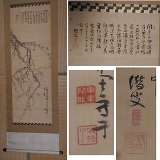 j3◆掛軸◆宮原易安 節庵 / 梅 画賛 肉筆 木箱入り 日本画...