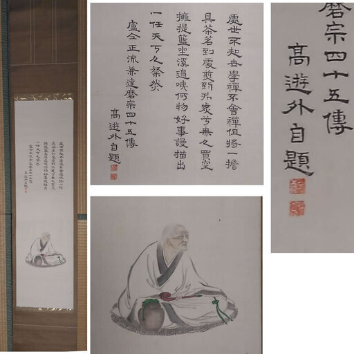 j5◆掛軸◆売茶扇 自画賛 肉筆 木箱入り 古い掛け軸