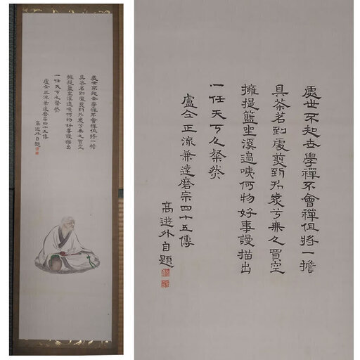 j5◆掛軸◆売茶扇 自画賛 肉筆 木箱入り 古い掛け軸