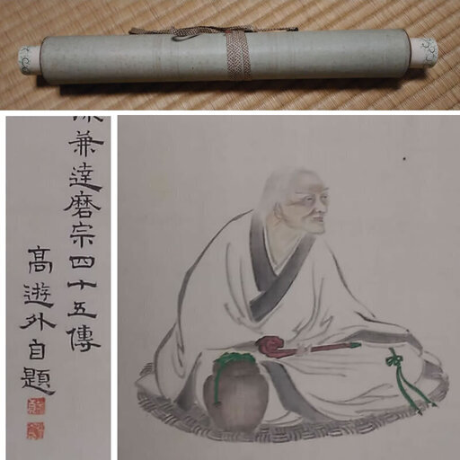 j5◆掛軸◆売茶扇 自画賛 肉筆 木箱入り 古い掛け軸