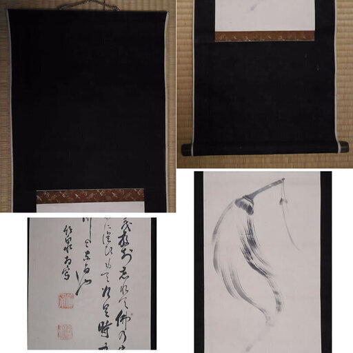 j7◆掛軸◆ 三代 三浦竹泉 / 拂子画賛 道元禅師句 肉筆 木箱入り 日本画