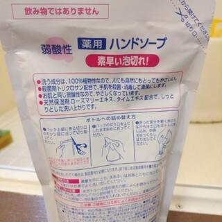ハンドソープ詰め替えの画像