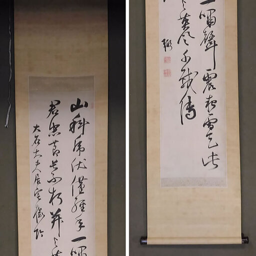 j26◆掛軸◆篠崎小竹 / 七言絶句 肉筆 木箱入り