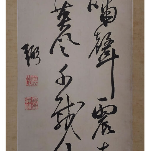 j26◆掛軸◆篠崎小竹 / 七言絶句 肉筆 木箱入り