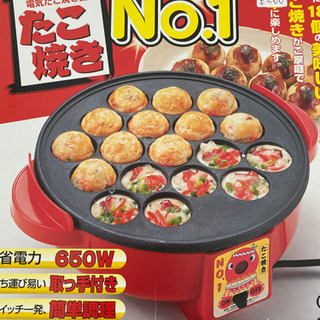 無料でお譲りします。たこ焼き器