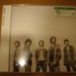 ②嵐　初回プレス　「僕の見ている風景」と「to be free」の画像