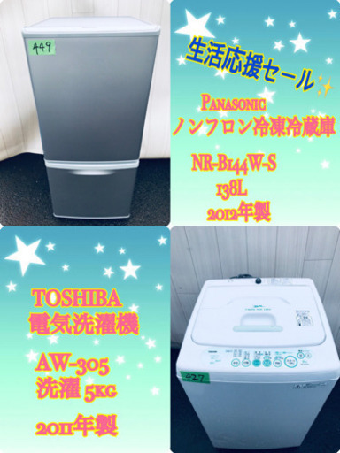 ✨?大感謝祭?✨ 単身用セット?? ‼️‼️在庫処分‼️‼️