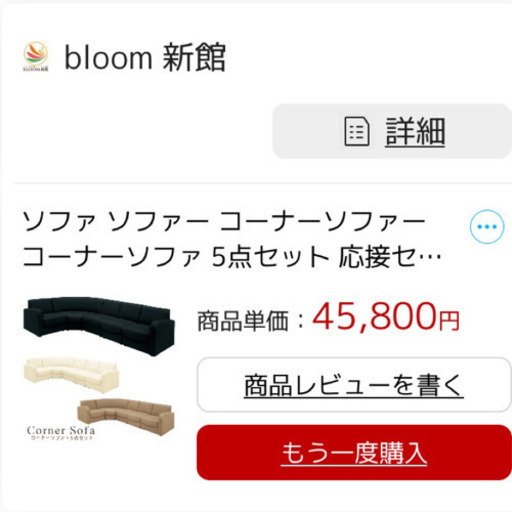 ソファ5人掛けblack
