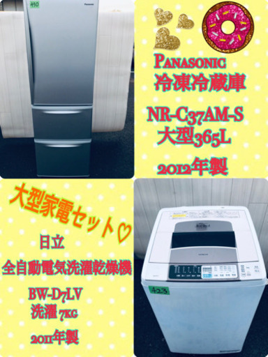 大人気👀生活家電🎁 ‼️大型家電セット‼️