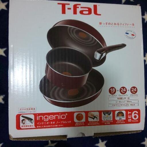 T-fal  ソースパンと深底フライパンと蓋のみセット新品