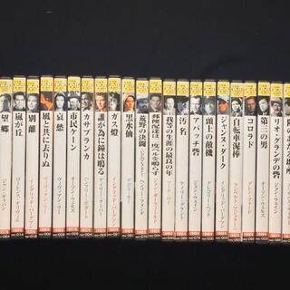 洋画　名作DVD　全30巻 日本語、英語　音声&字幕付き　
