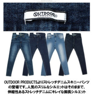 【ほぼ新品】アウトドアプロダクツ メンズスキニーの画像