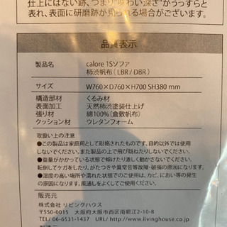 calore 1掛けソファの画像