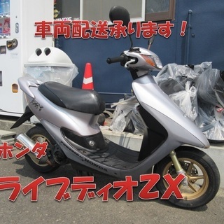 コレクション 埼玉川口発！ホンダ ライブディオZX シルバー フル
