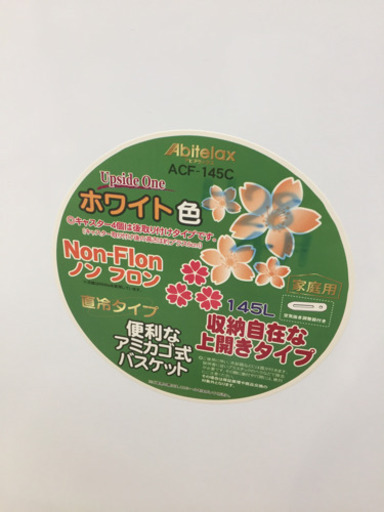 完売致しました。  またのご利用をよろしくお願い致します。