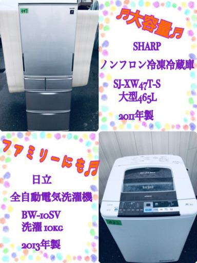 お客様満足度??? ‼️大型家電セット‼️ 激安?