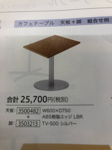 配送無料  美品ニトリテーブル