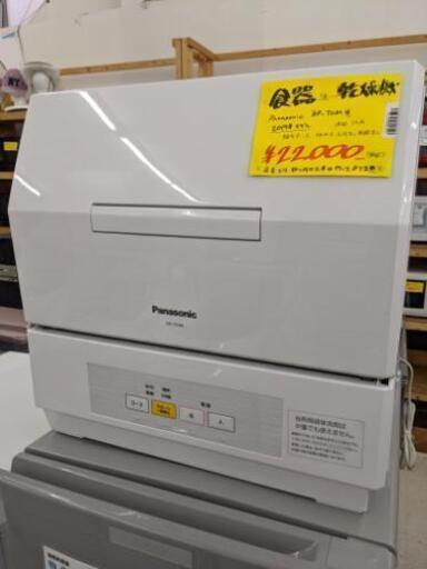 パナソニック 食器洗い乾燥機 プチ食洗 NP-TCM4-W　2017年製