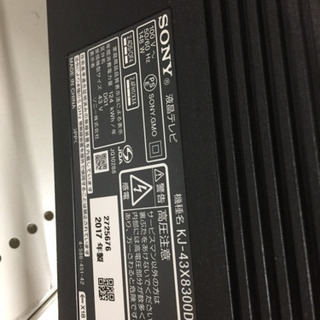 4/22 福岡 東区 和白 ヨドバシ14万円で購入！SONY 4K 43インチフルHD 液晶テレビ YOUTube見れます。 4/22 福岡 東区 和白 ヨドバシ14万円で購入！SONY 4K 43インチ
