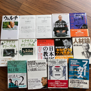 ビジネス書　まとめ売り　14冊！