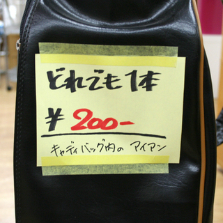 格安販売 ゴルフクラブ アイアン ダンロップ ミズノ キャロウェイ など 1本220円 ☆ 札幌市 清田区 平岡の画像
