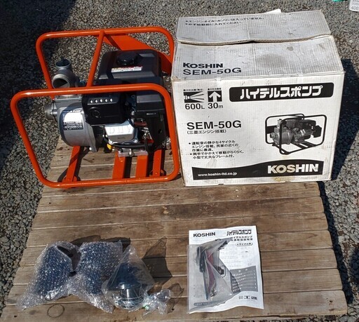 工進　ガソリンエンジンポンプSEM-50G