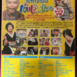 志村けんのだいじょうぶだぁの画像