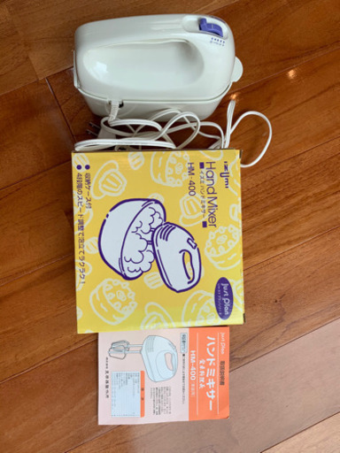電動ハンドミキサー『中古美品』
