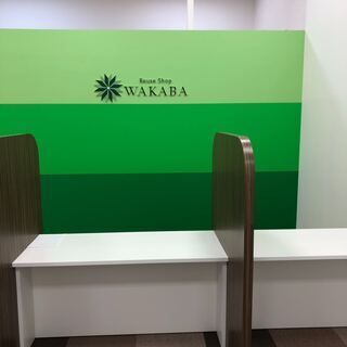 古物買取専門店「わかば」を4月24日にオープンいたします！オープ...