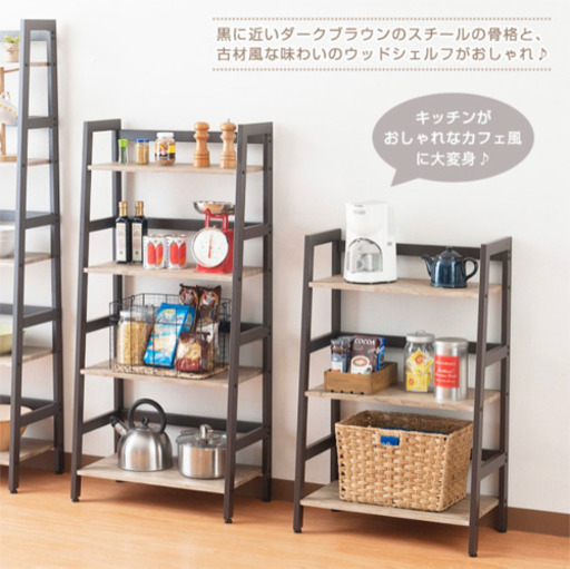 スチールラック