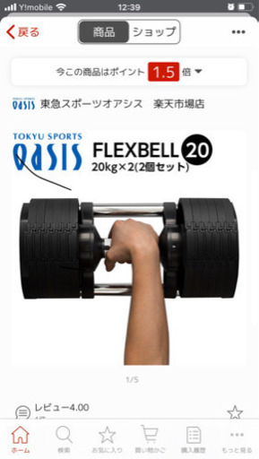 ダンベル、フレックスベル20キロ左右セット