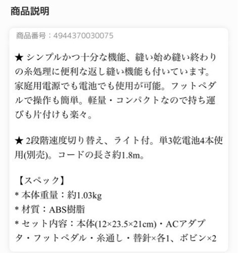 コンパクトミシン✰マスク作りに