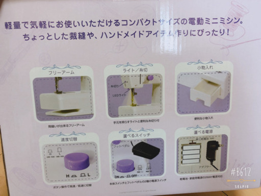 コンパクトミシン✰マスク作りに