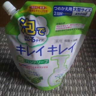 泡出るタイプのキレイキレイ大型450mlと うがい